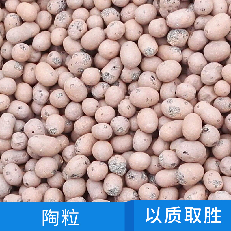 發(fā)泡輕骨料建筑球狀蜂窩多功能陶粒石油壓裂支撐劑陶粒砂廠家直銷