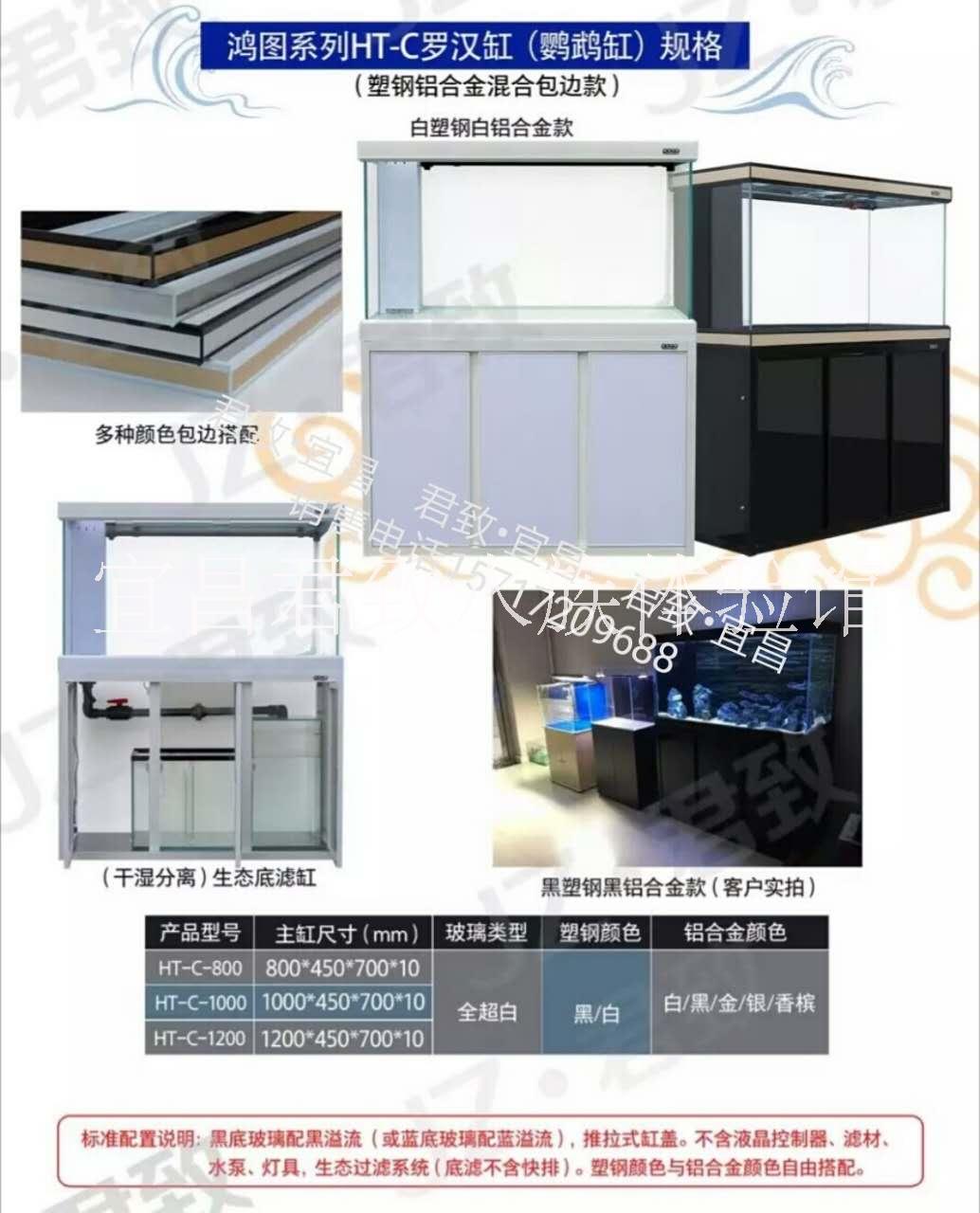 宜昌君致水族超白魚缸