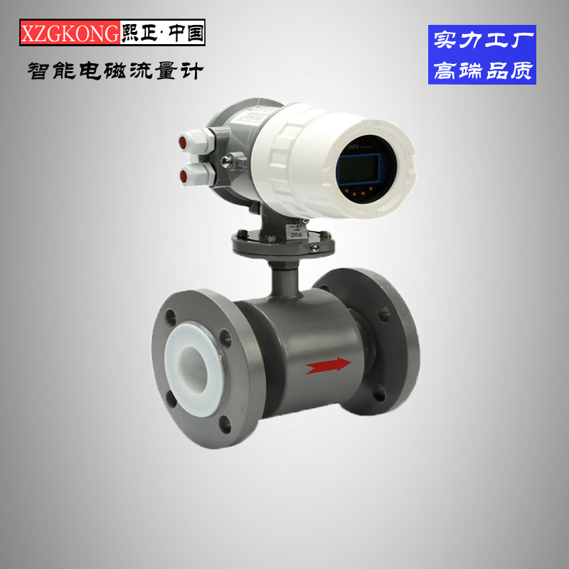 電磁流量計(jì)智能 管道流量計(jì)485紙漿泥漿電鍍污水液體水電磁流量計(jì) 智能電磁流量計(jì)