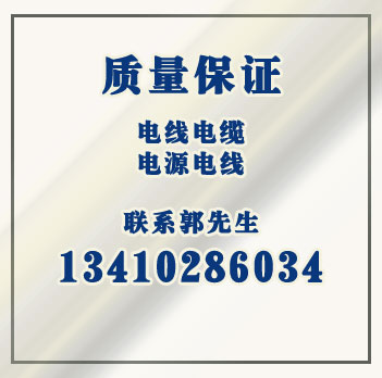 電線電纜廠家排名|電源線廠家