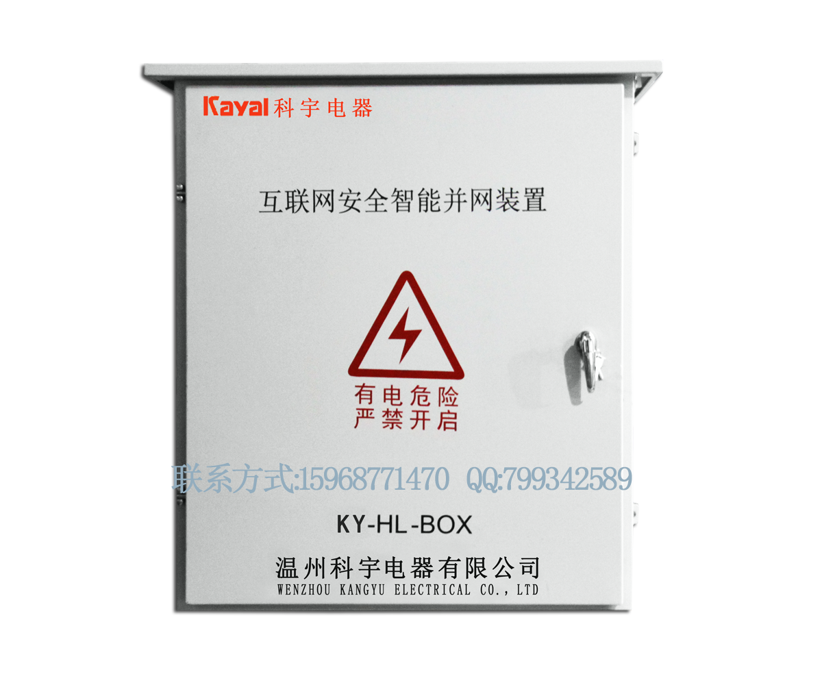 太陽(yáng)能監(jiān)控系統(tǒng)用互聯(lián)網(wǎng)智能安全并網(wǎng)箱 小型太陽(yáng)能發(fā)電系統(tǒng) 太陽(yáng)能光伏智能并網(wǎng)箱