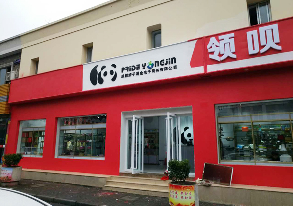 領(lǐng)唄異業(yè)聯(lián)盟換購店（社區(qū)店）火爆招商