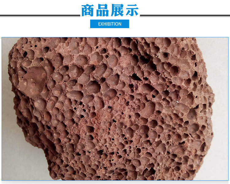 火山石  磨腳石