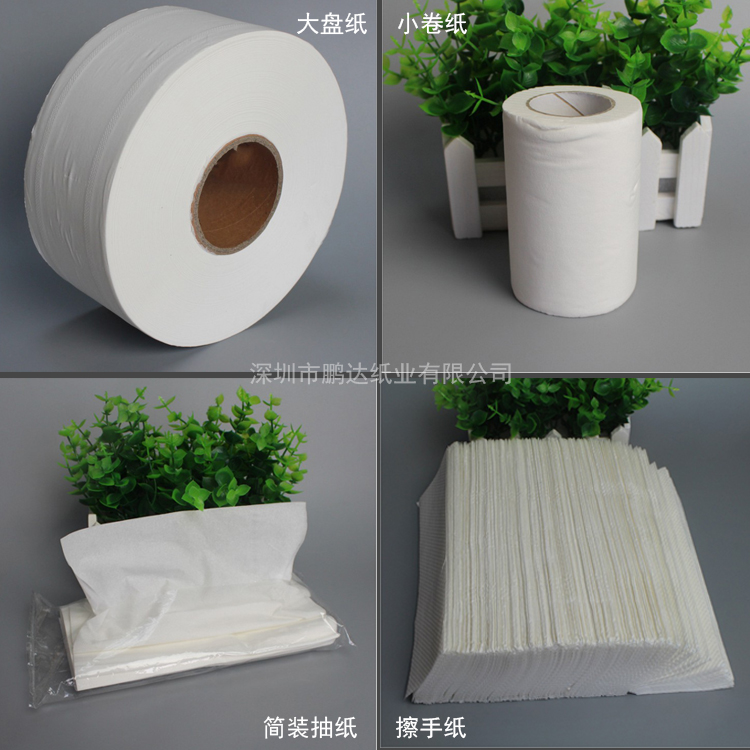 深圳鵬達(dá)紙業(yè)專業(yè)酒店用紙、酒店紙巾供應(yīng)商