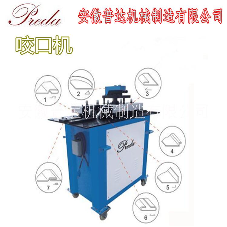 咬口機  咬口機轆骨機 白鐵咬口機 咬口機轆骨機 多功能白鐵咬口機