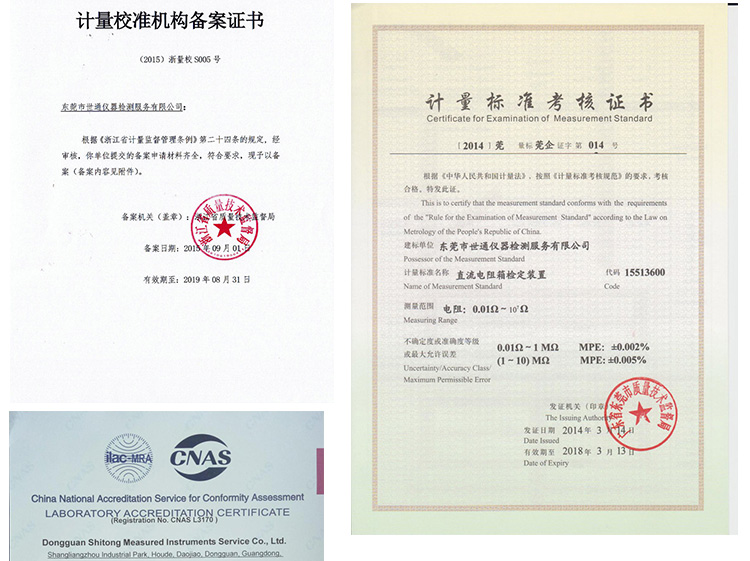 供應(yīng)清遠(yuǎn)第三方儀器計(jì)量公司/檢測(cè)儀器校準(zhǔn)/檢測(cè)儀器計(jì)量