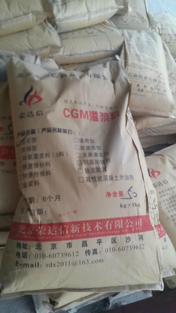 榮達(dá)信高性能聚合物砂漿用于混凝土蜂窩、露筋、孔洞等缺陷的修補(bǔ)