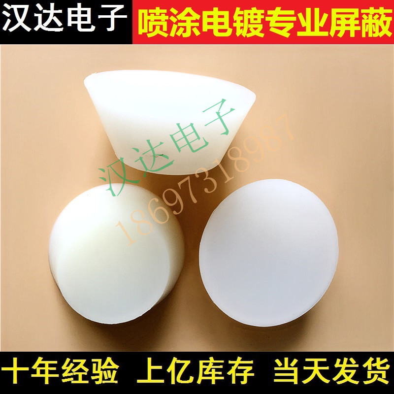 山西太原 防塵防漆電泳電鍍噴涂耐高溫硅膠塞