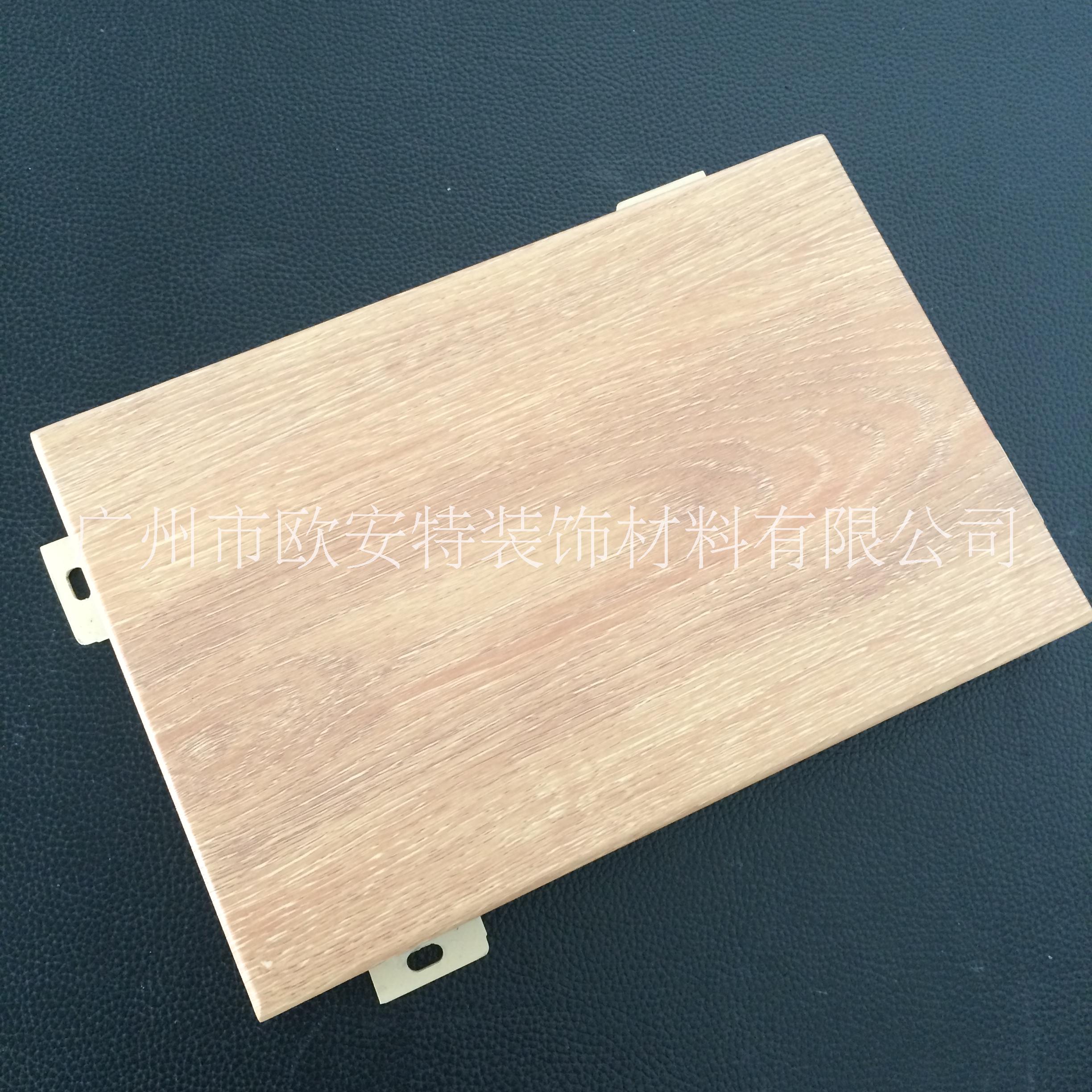 木紋鋁單板 熱轉(zhuǎn)印木紋鋁單板 逼真木紋鋁單板 廣州鋁單板廠家