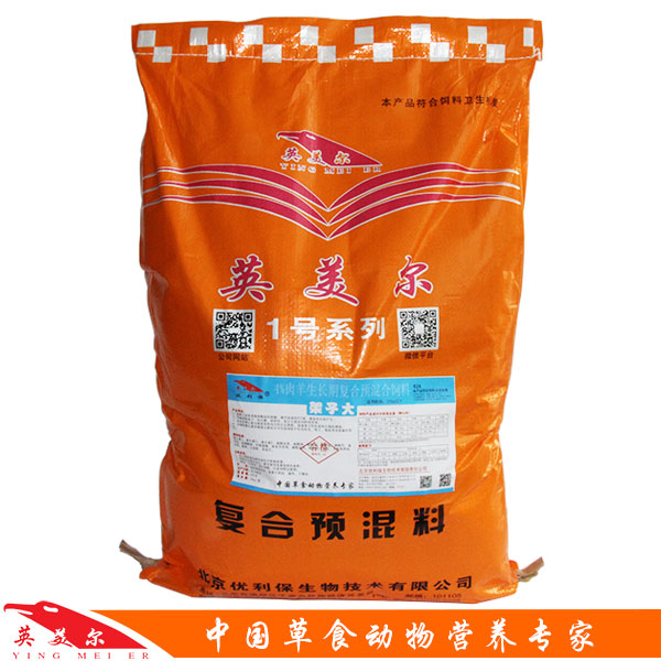 羊吃什么飼料長的快？羊長架子飼料