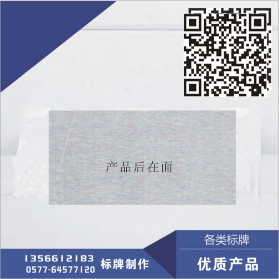 定做金屬標(biāo)牌廠家直銷、金屬標(biāo)牌供應(yīng)商、金屬標(biāo)牌廠家熱銷 金屬標(biāo)牌生產(chǎn)廠家批發(fā)