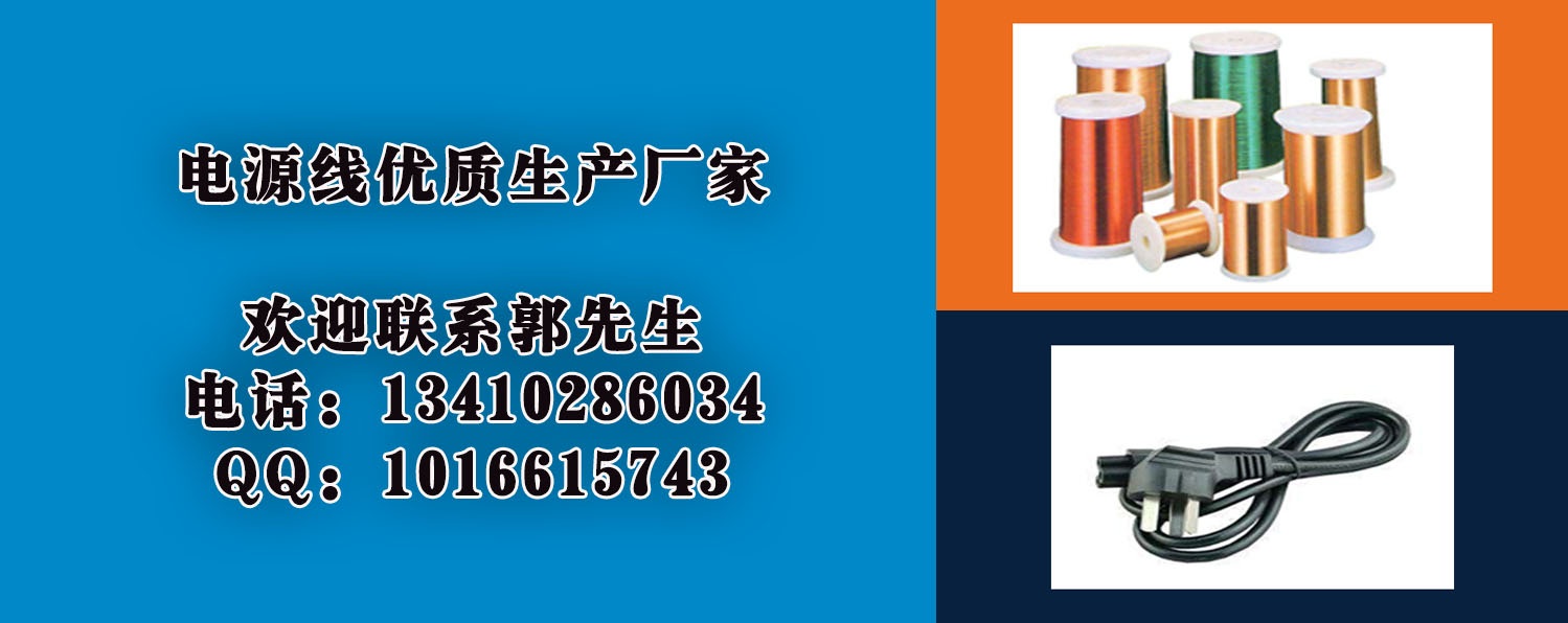 電線電纜廠家排名|電源線廠家