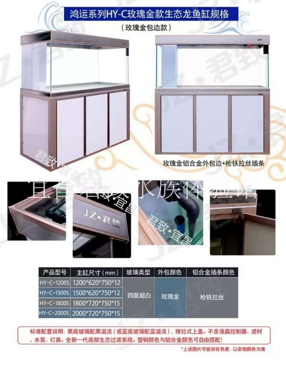 宜昌君致水族超白魚缸