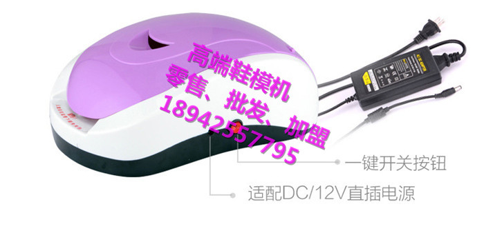 勝隆家庭鞋模機(jī)批發(fā)價(jià)格