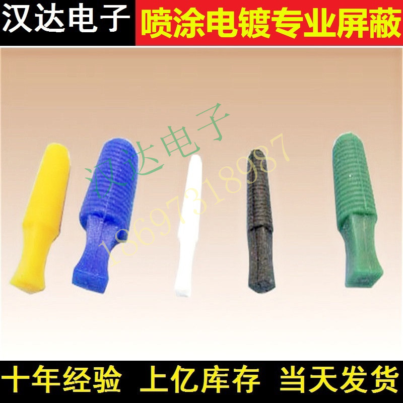 河南鄭州耐高溫硅膠塞噴塑噴砂噴漆螺紋孔保護塞螺柱遮蔽保護塞