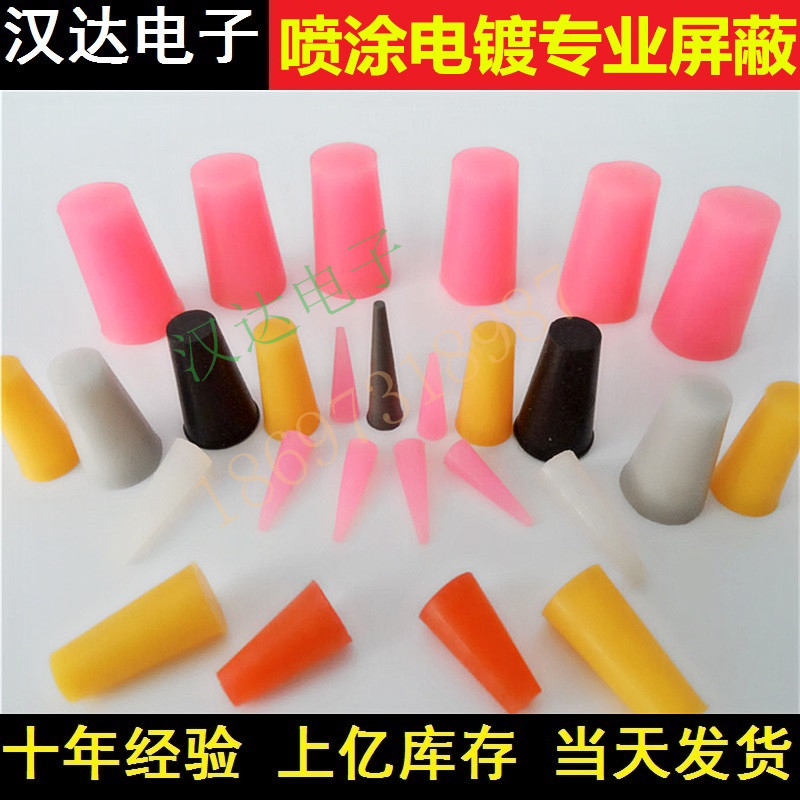 唐山承德鋁氧化*硅膠塞 耐高溫硅膠塞耐腐蝕