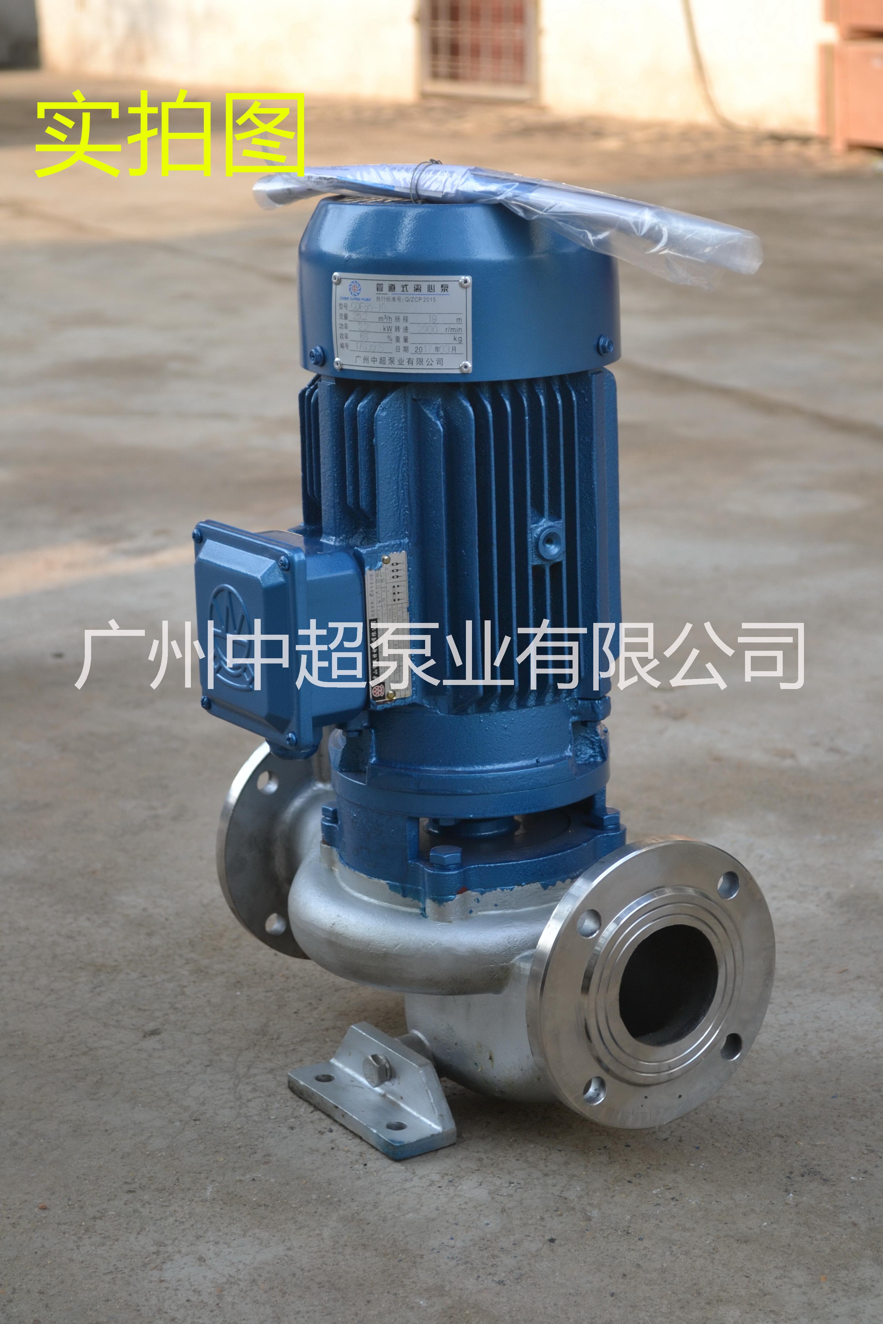 GDF65-30耐腐蝕離心泵 不銹鋼化工泵 不銹鋼管道泵