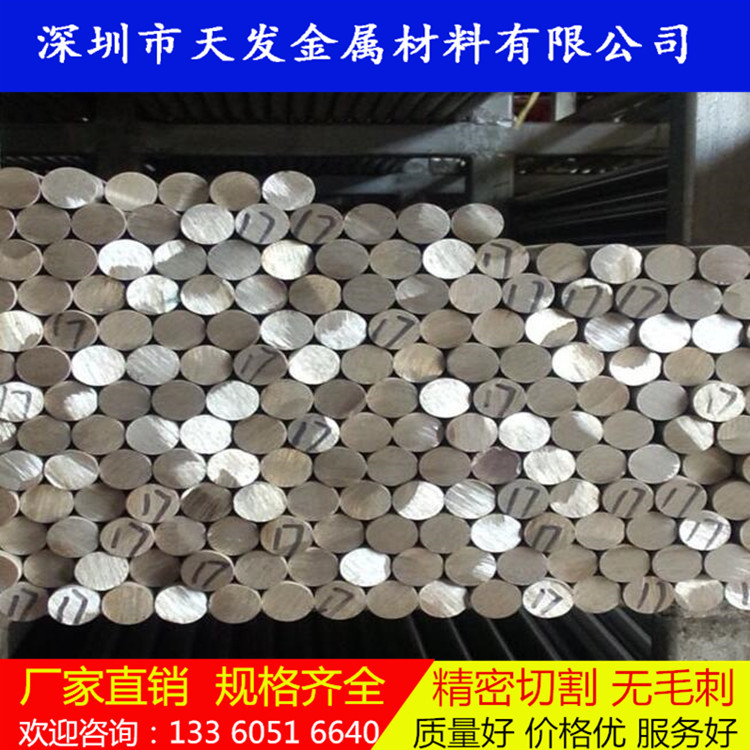 6061/7075實(shí)心鋁棒 細(xì)小鋁棒 *鋁棒 硬質(zhì)鋁棒