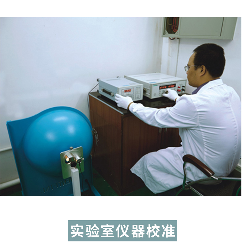 實(shí)驗(yàn)室儀器校準(zhǔn)/計(jì)量/校驗(yàn)/外校/檢測儀器校正