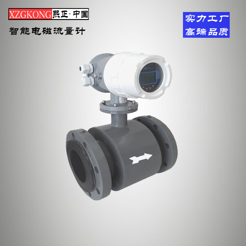 電磁流量計高精度水污水廢水液體 RS485智能分體式電磁流量計 智能電磁流量計 電磁流量計智能