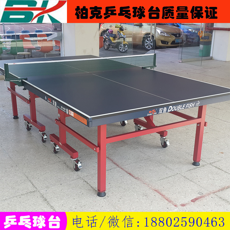 室內(nèi)乒乓球臺珠海SMC戶外乒乓球臺 戶外鋼板乒乓球臺[防老化 不變色] 柏克廠家
