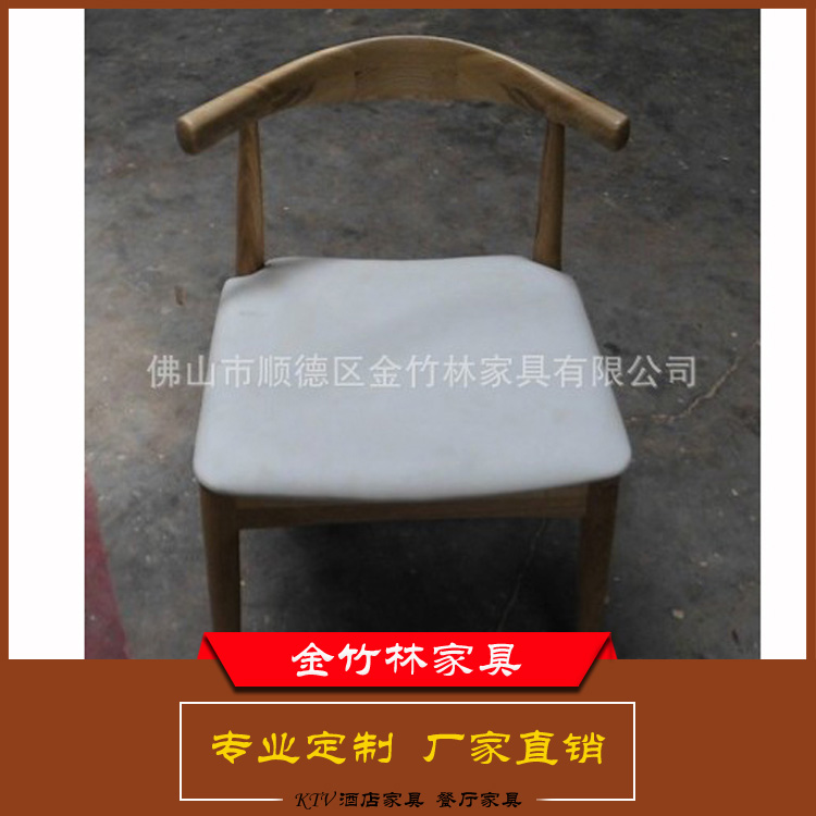 熱銷牛角椅茶餐廳咖啡廳現(xiàn)代實(shí)木椅子定制簡(jiǎn)約時(shí)尚白蠟?zāi)疽巫?餐廳宴會(huì)*牛角椅