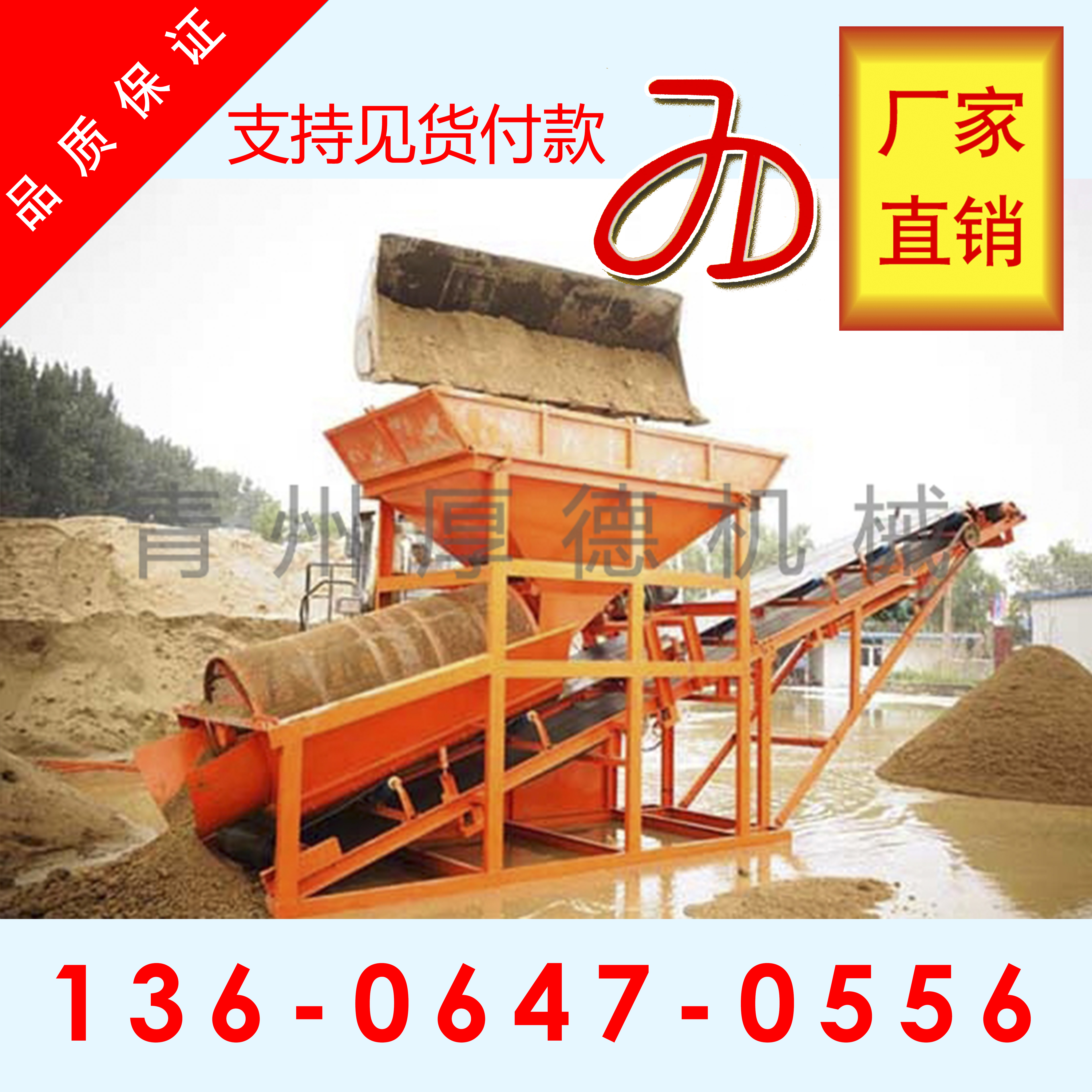 20/30/50滾筒式篩沙機(jī)  20/30/50圓筒篩沙機(jī) 20/30/50轉(zhuǎn)筒分選機(jī)