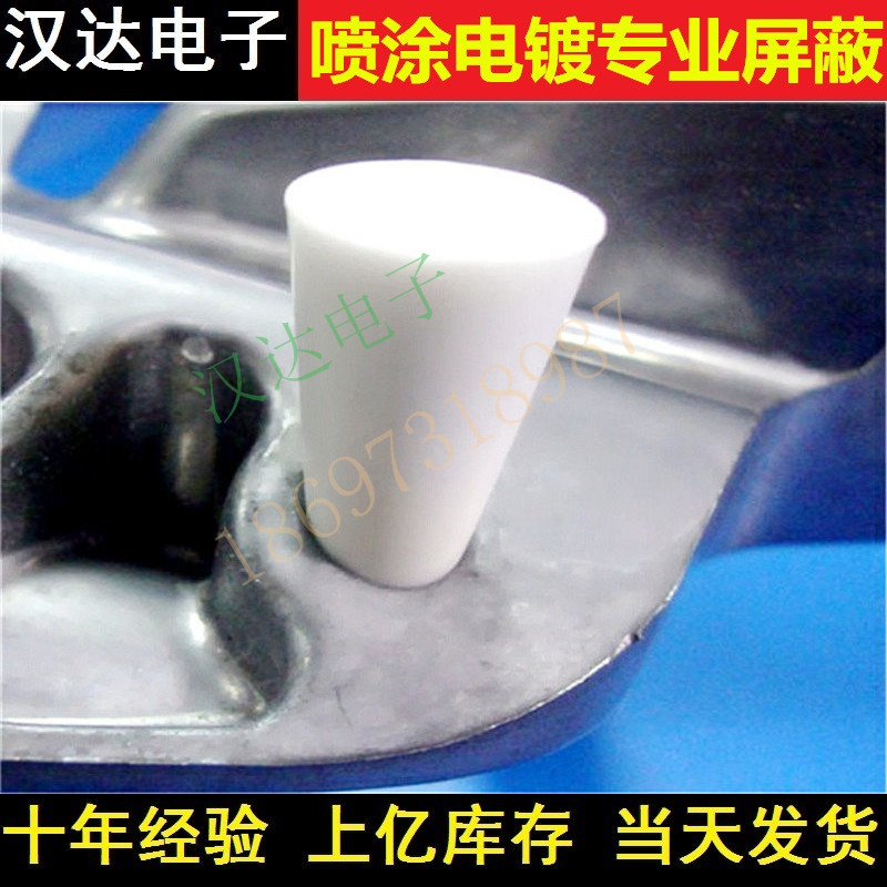 山西太原 防塵防漆電泳電鍍噴涂耐高溫硅膠塞