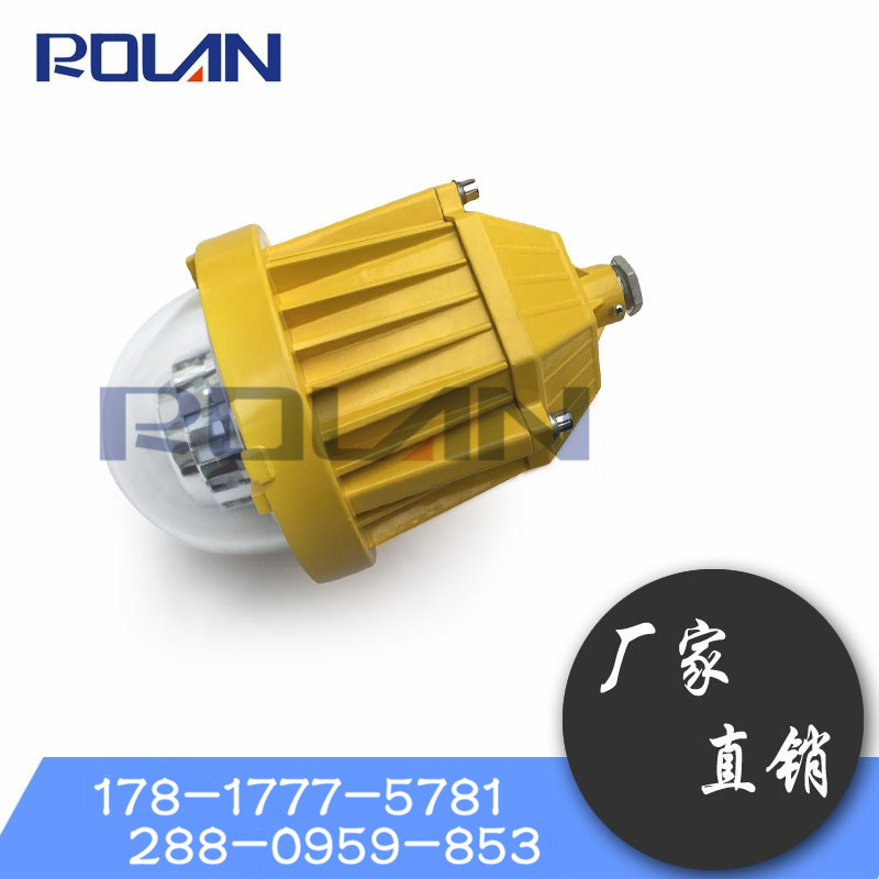 榮朗BPC8765 LED防爆平臺(tái)燈 廠家*化工企業(yè)防爆燈 BPC8765LED防爆平臺(tái)燈