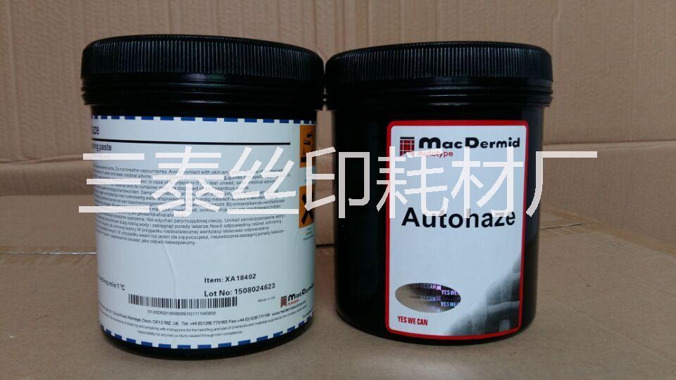 廠家直銷，批發(fā)*除鬼影膏 除鬼影膏，清楚網(wǎng)版殘留鬼影