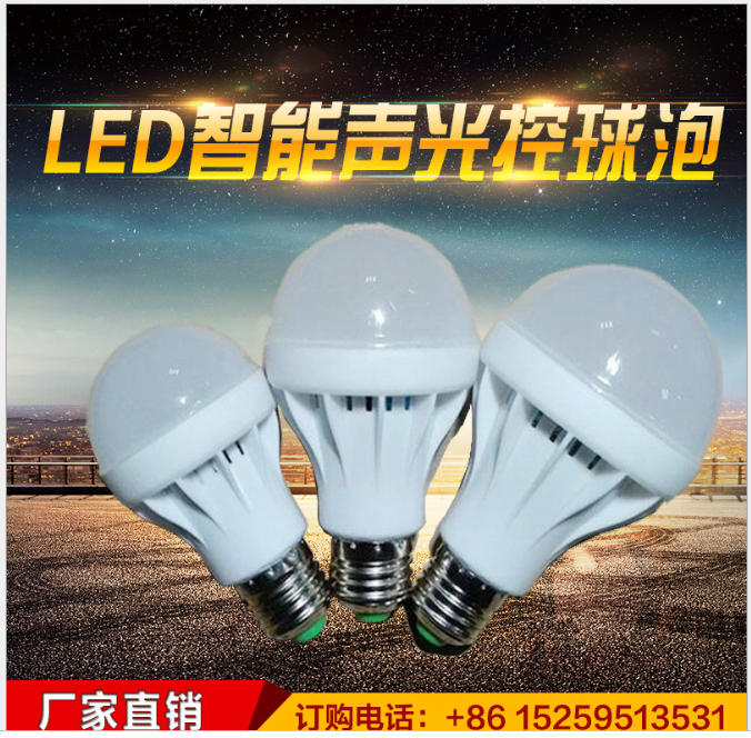廠家直銷LED智能聲光控球形應(yīng)急燈 節(jié)能LED感應(yīng)燈 家庭應(yīng)急聲控?zé)?  title=