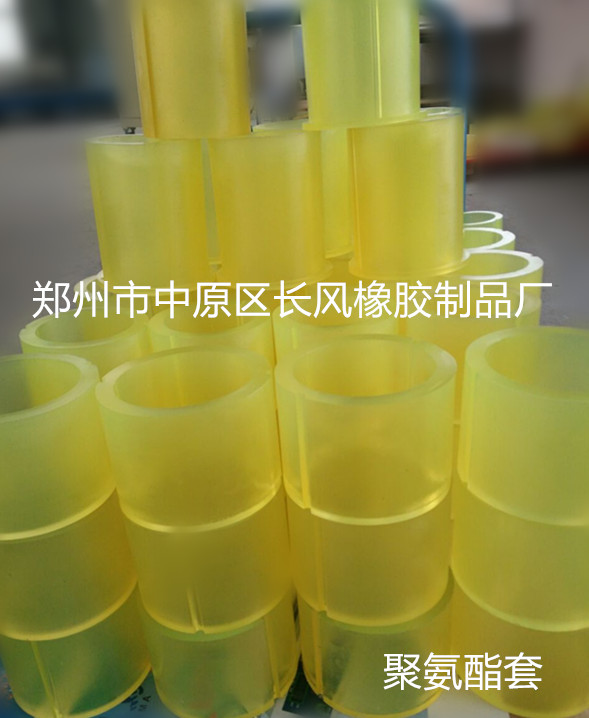 聚氨酯制品   聚氨酯套 就到鄭州長風(fēng)橡膠制品廠 專業(yè)定制