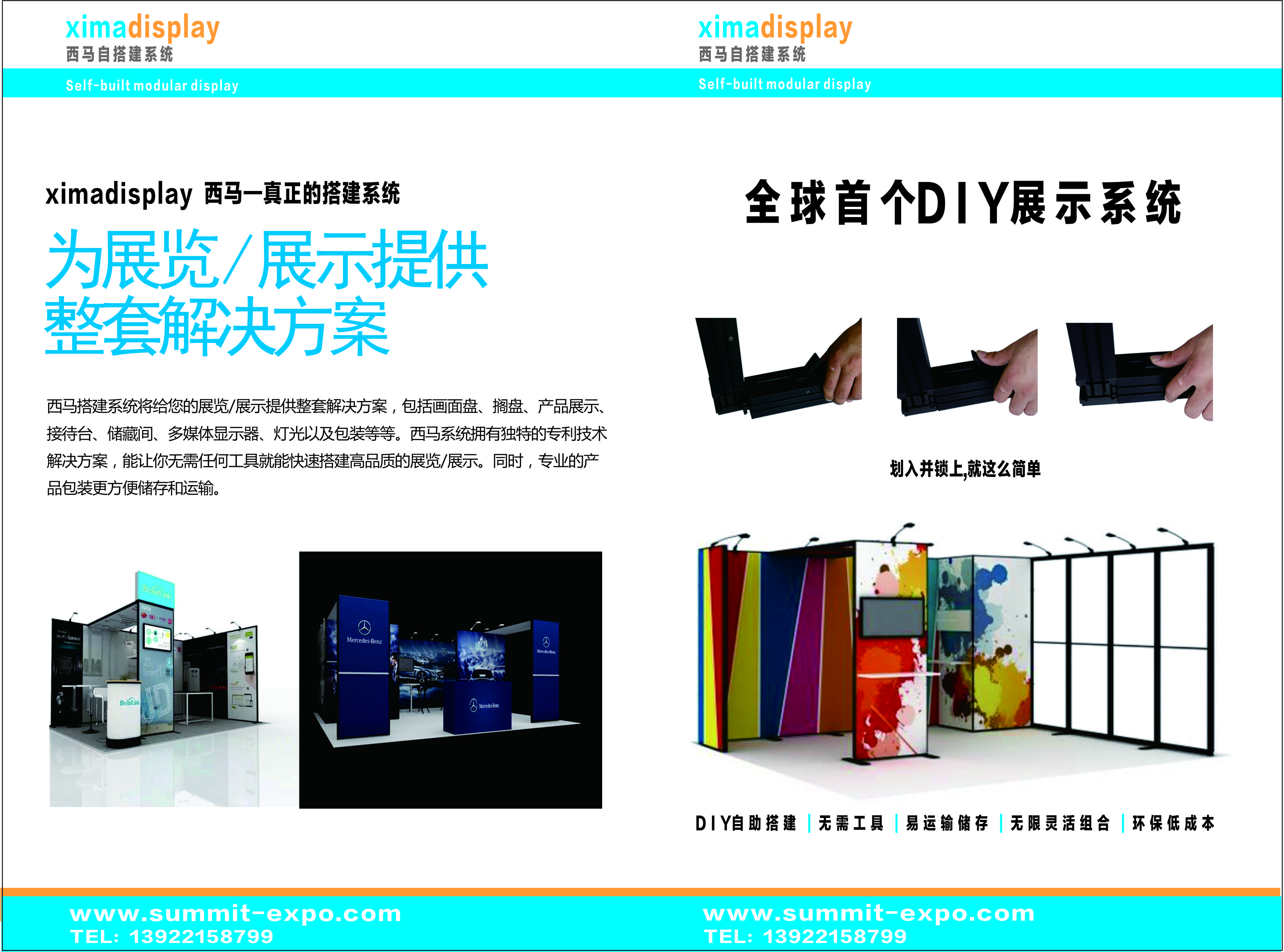 廣州展位搭建 創(chuàng)意 DIY 成本低