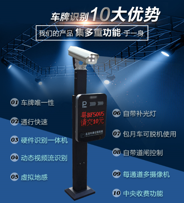 岳陽(yáng)車(chē)牌識(shí)別停車(chē)系統(tǒng) 岳陽(yáng)高清車(chē)牌識(shí)別一體機(jī)  岳陽(yáng)車(chē)牌識(shí)別道閘