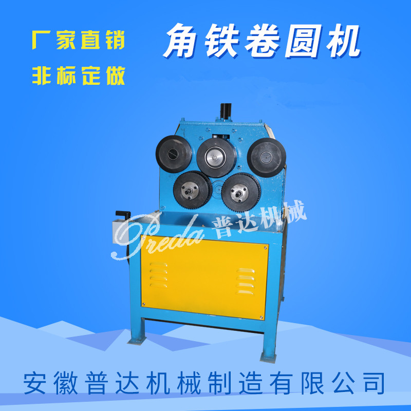 專業(yè)卷圓機(jī)扁鐵角鐵卷圓機(jī) 直銷