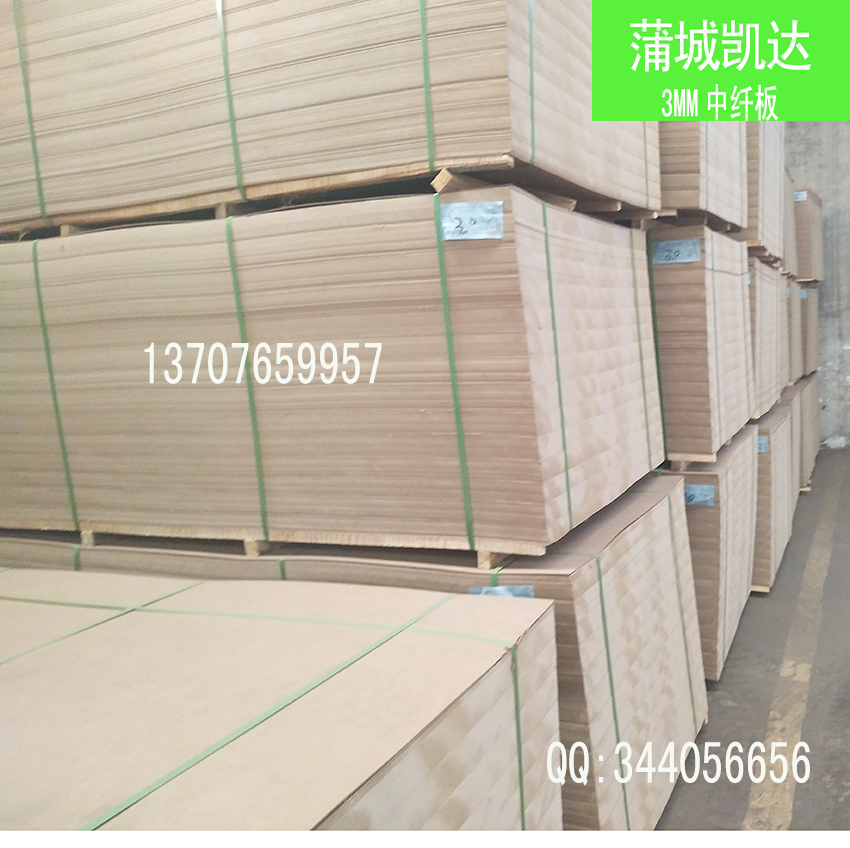 中密度木纖維板2.4MM 陜西渭南蒲城凱達(dá)生產(chǎn)