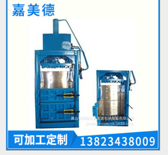 批發(fā)銷(xiāo)售廢品打包機(jī) 優(yōu)質(zhì)液壓打包機(jī) 棉花廢紙廢舊金屬打包機(jī)30噸