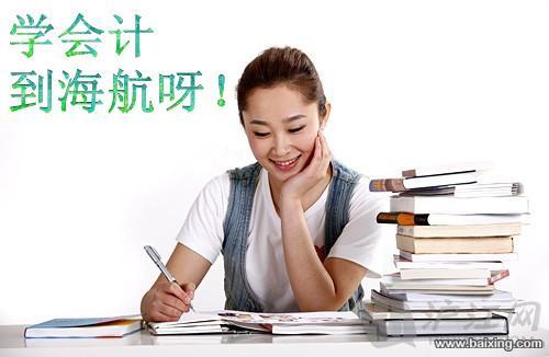 蘇州石路附近哪里有會(huì)計(jì)職稱會(huì)計(jì)實(shí)操培訓(xùn)海航會(huì)計(jì)培訓(xùn) 蘇州石路會(huì)計(jì)培訓(xùn) 蘇州石路會(huì)計(jì)培訓(xùn)班