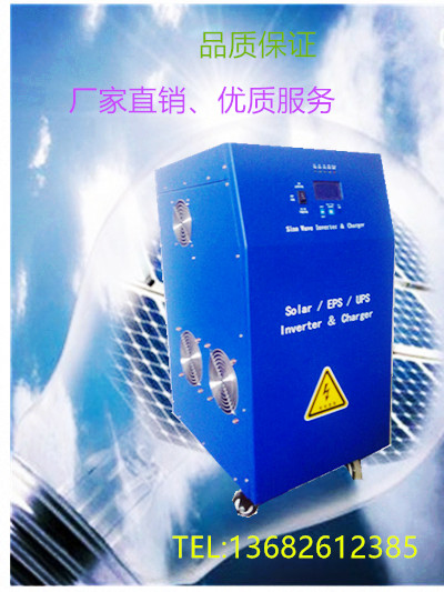 純正弦波工頻逆變器、車載逆變器太陽能逆變器