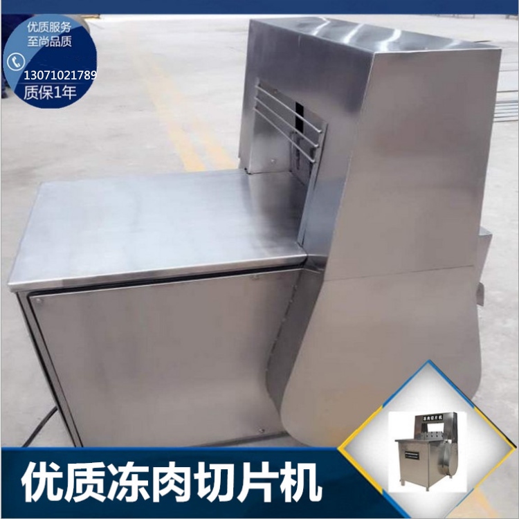 天嘉*不銹鋼凍肉切片機系列 肥牛卷切片機 產(chǎn)品火熱招商中 廠家*不銹鋼凍肉切片機系列