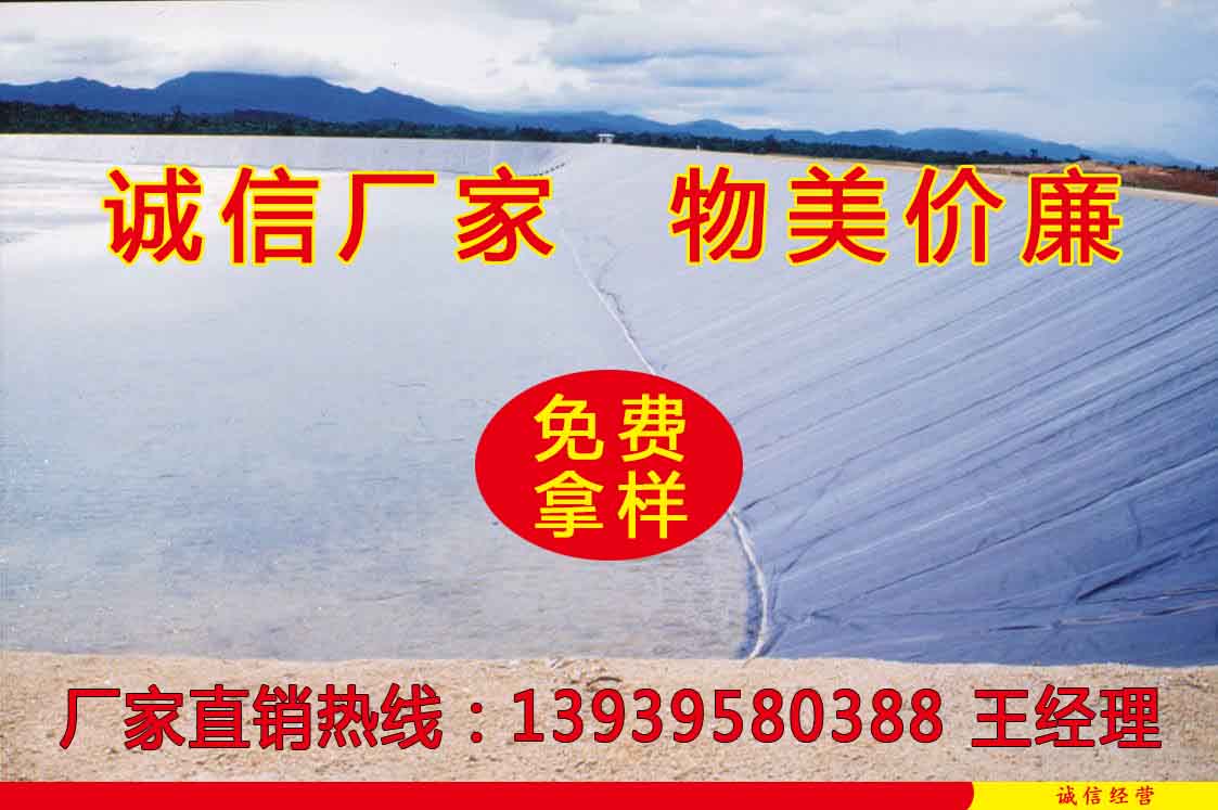 河南土工布|河南土膜|河南防滲膜|河南養(yǎng)生布|河南復(fù)合土工布