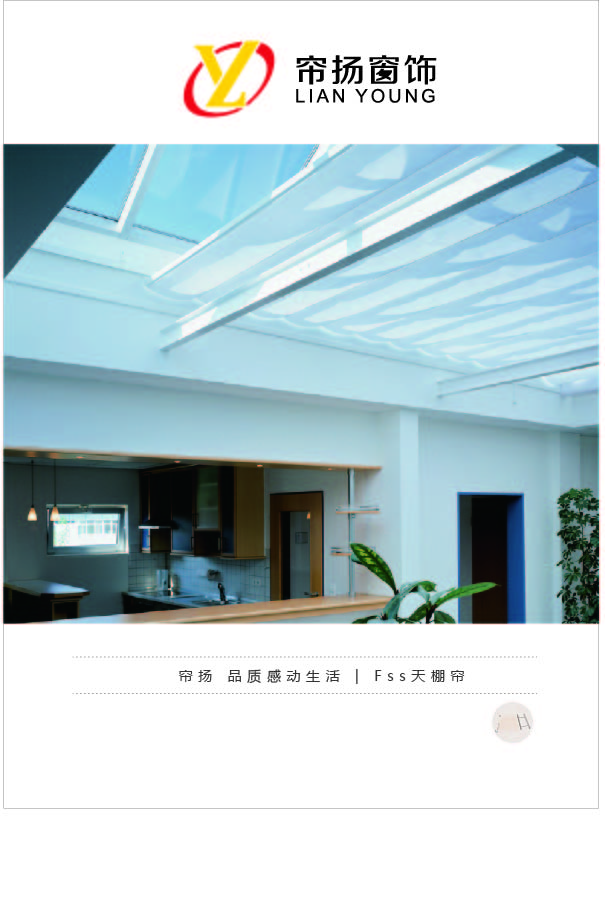 FSS卷軸式天棚簾 彈簧式天棚