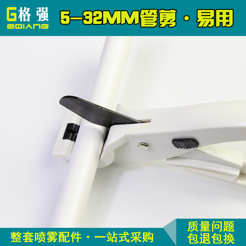 塑料水管氣管*5-32mm管剪 五金工具 pe管 pvc管 ppr管剪切工具