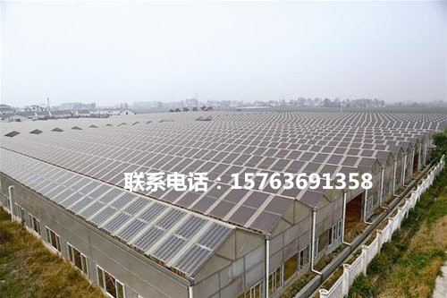 光伏太陽能溫室， 連棟光伏太陽能溫室，光伏板溫室大棚