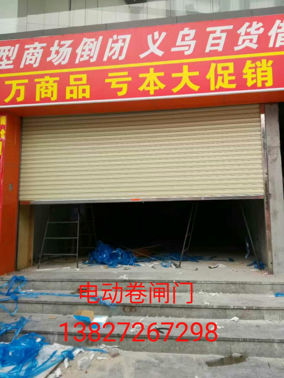 塘廈電動(dòng)卷閘門安裝 清溪卷閘門維修 樟木頭卷閘門報(bào)價(jià)