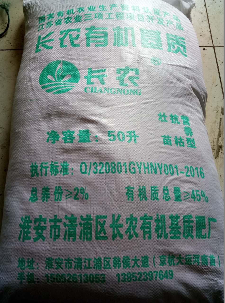 江蘇花卉營養(yǎng)土廠家直銷盆栽花卉*有機基質(zhì)淮安花卉營養(yǎng)土廠家價格