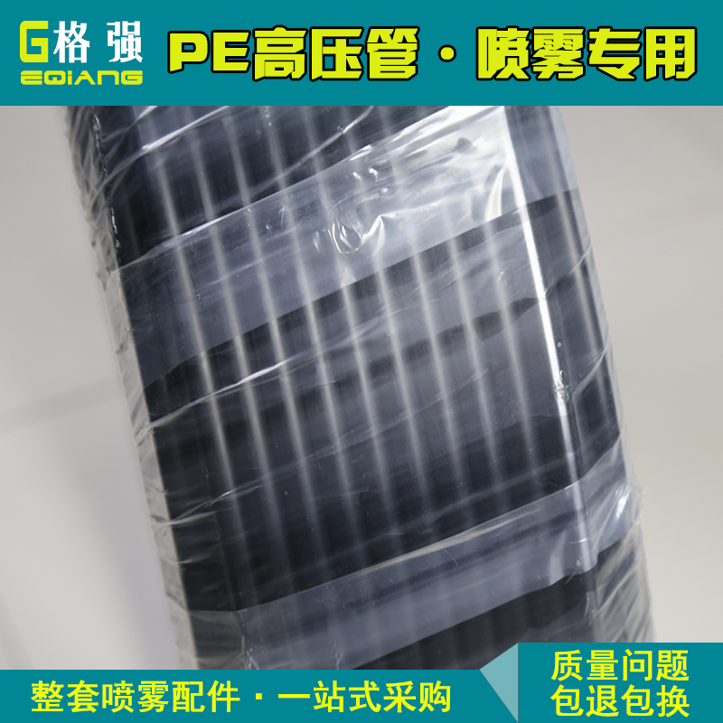 9.5MM外徑高壓噴霧PE管進(jìn)口PE材質(zhì)生產(chǎn)耐高壓噴霧*管