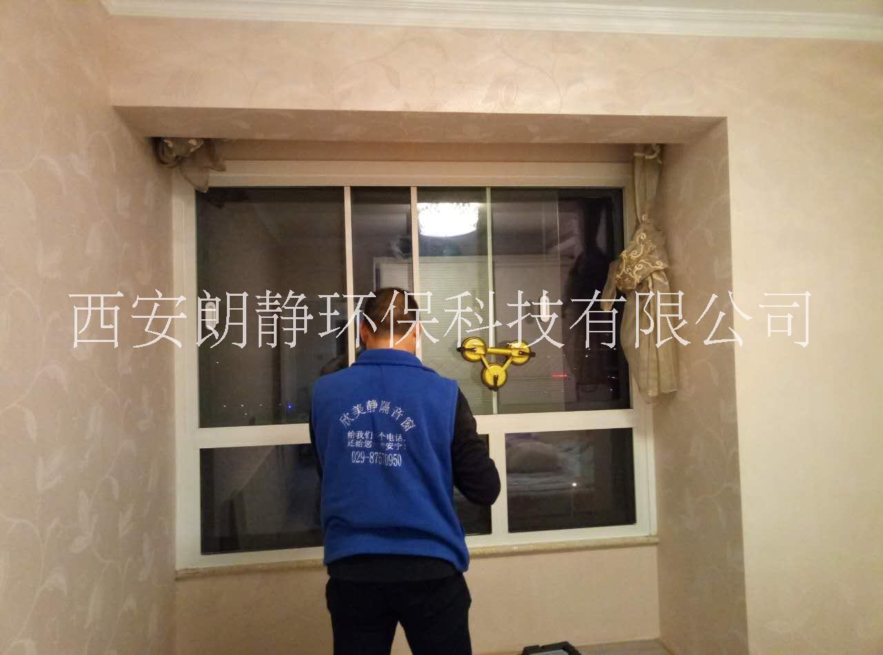 西安隔音窗|西安隔音窗訂制|隔音窗生產(chǎn)廠(chǎng)家西安隔音窗價(jià)格欣美靜隔音窗