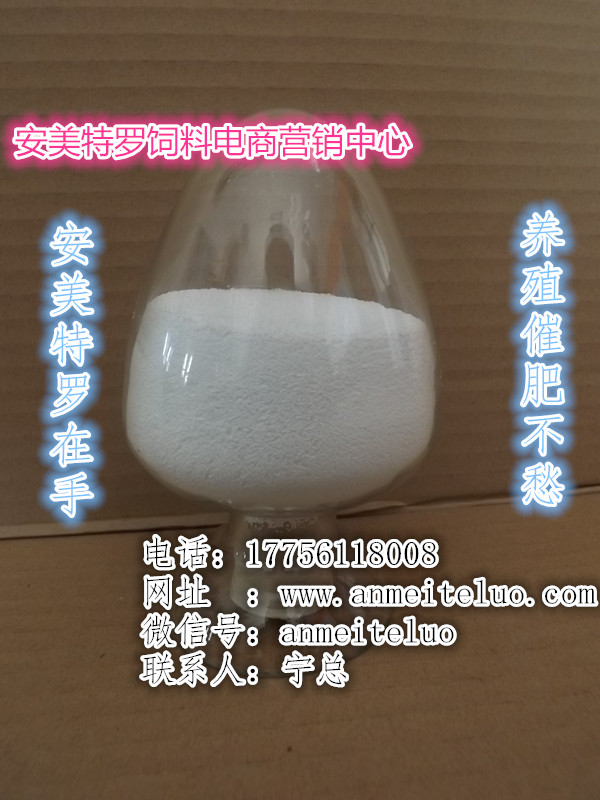 豬催肥飼料 牛羊催肥飼料 兔子催肥飼料 安美特羅飼料催肥促長(zhǎng)劑