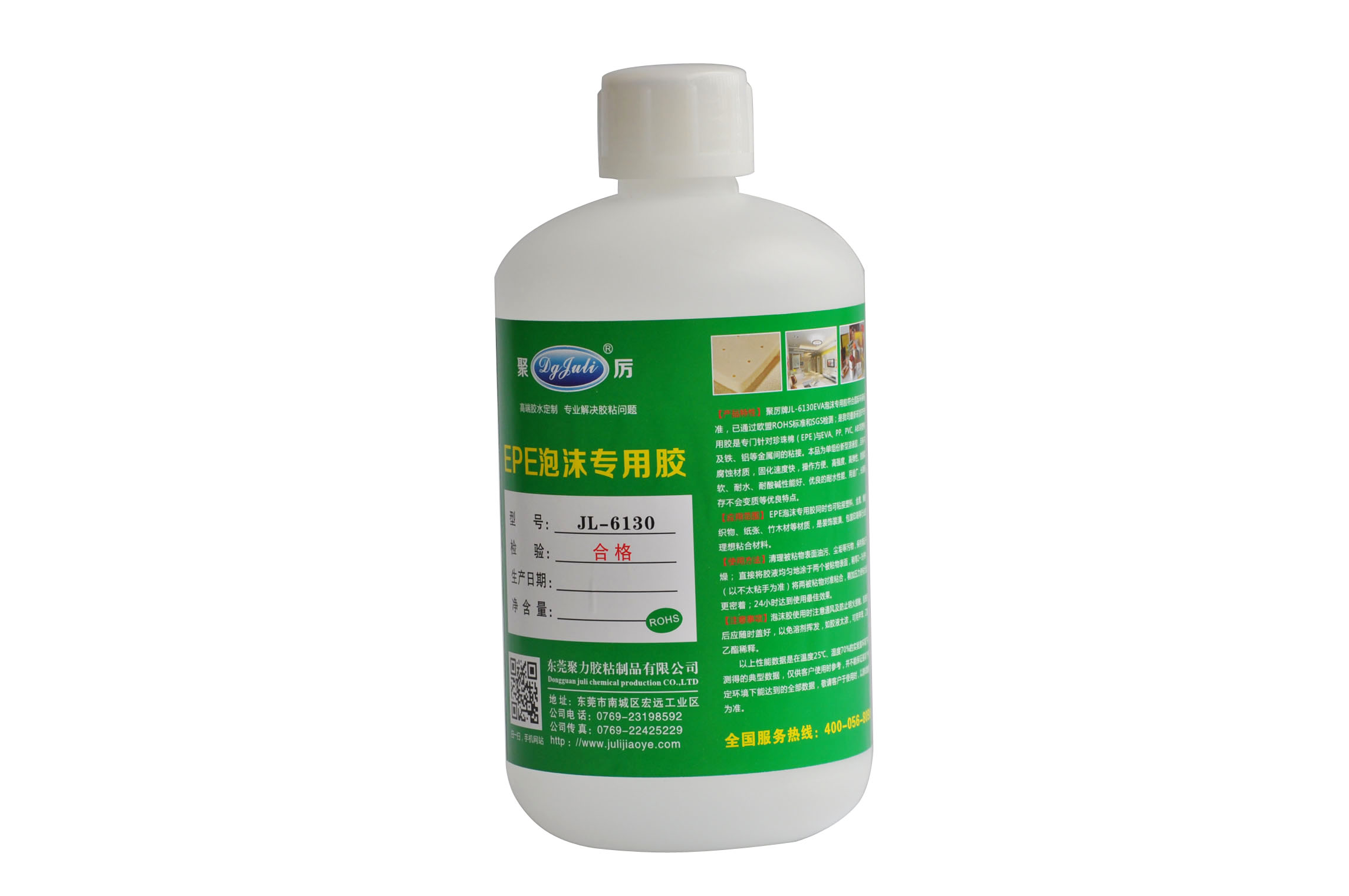 EPE珍珠棉膠水/*環(huán)保珍珠棉膠水/廠家直銷/ 聚力JL-6130